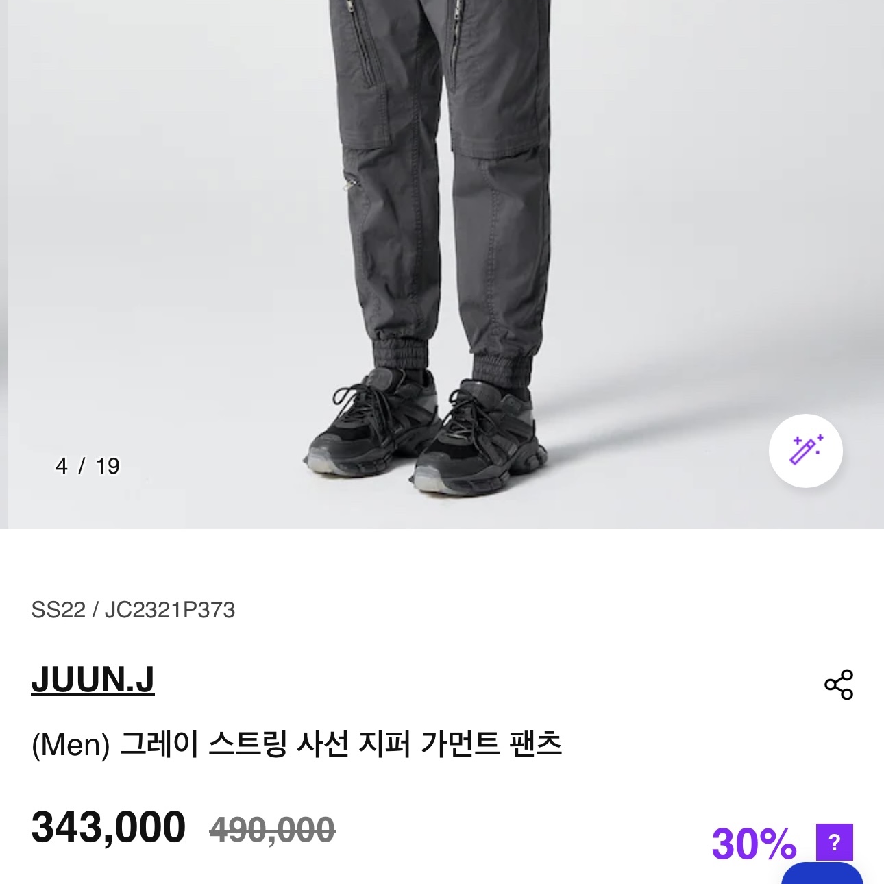 Juun.J String Diagonal Zip Garment Pants Grey - 22SS 착용 스타일 - 1