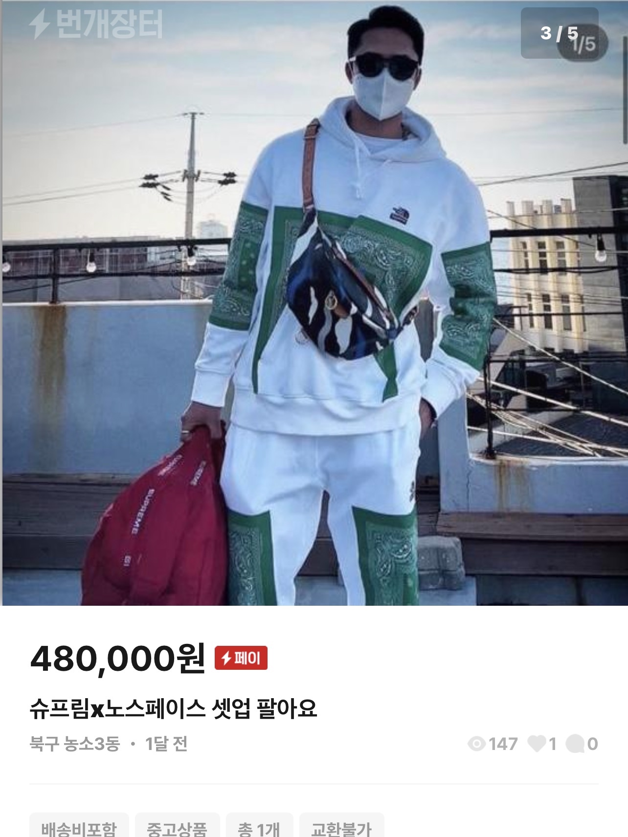 Supreme Field Backpack Olive Gonz - 23SS, Rolex Sky-Dweller 42mm 326933 Champagne Jubilee 착용 스타일 - 3