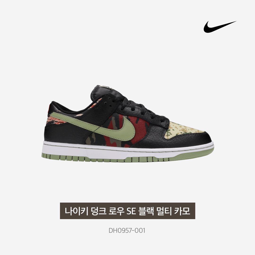Nike Dunk Low SE Black Multi Camo 착용 스타일 - 5