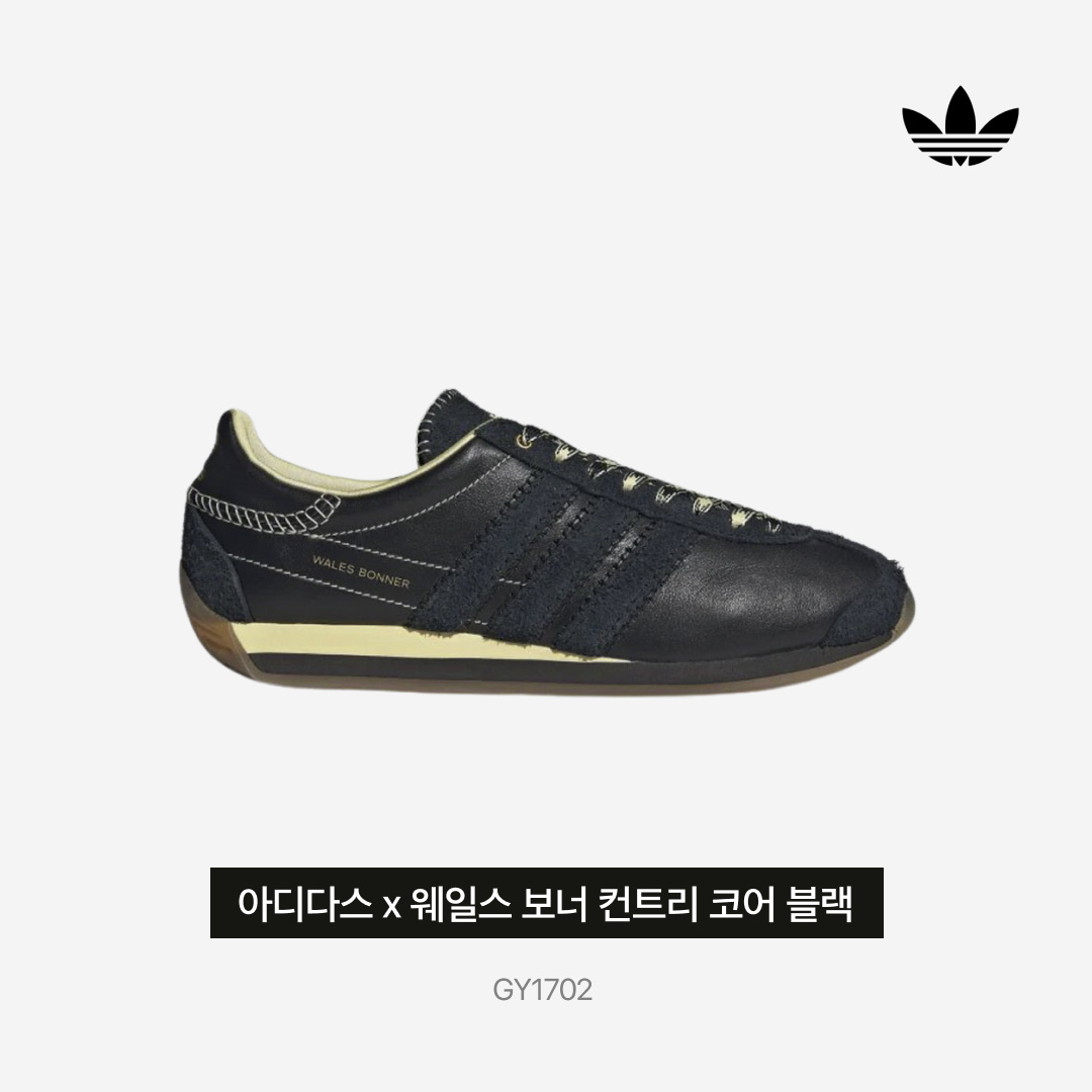 Adidas x Wales Bonner Country Core Black 착용 스타일 - 3
