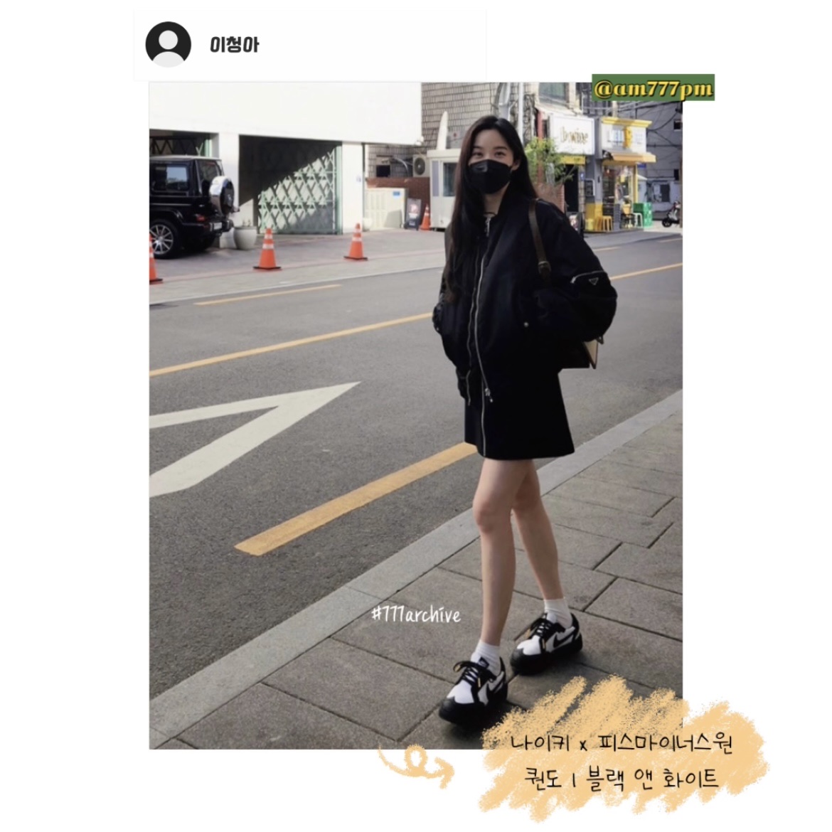 Nike x Peaceminusone Kwondo1 Black and White 착용 스타일 - 3