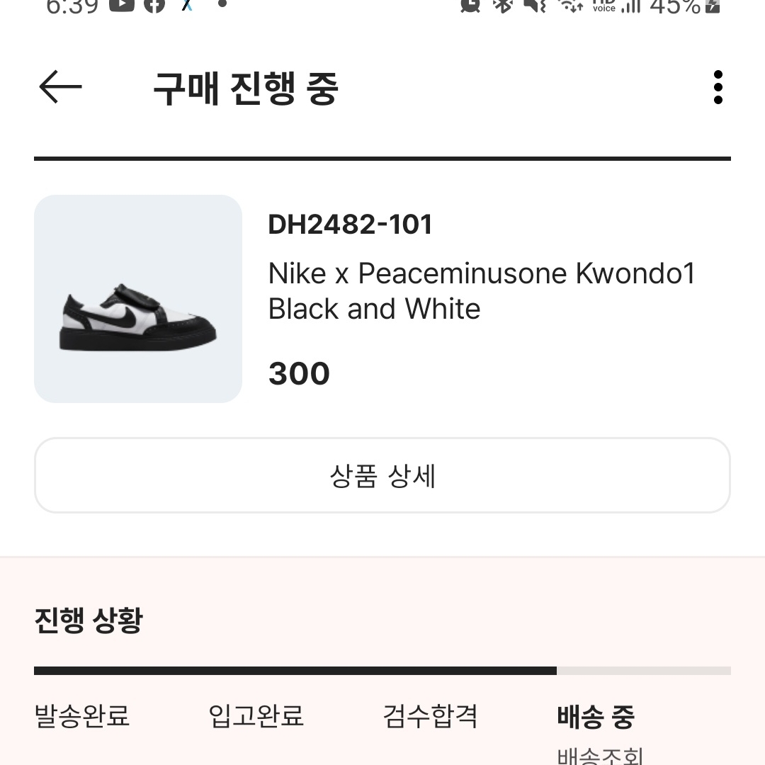 Nike x Peaceminusone Kwondo1 Black and White 착용 스타일