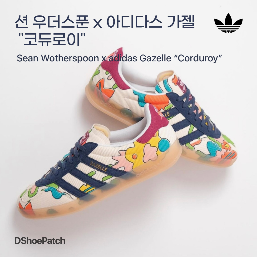 Adidas x Sean Wotherspoon Gazelle Indoor Ecru Tint 착용 스타일 - 1