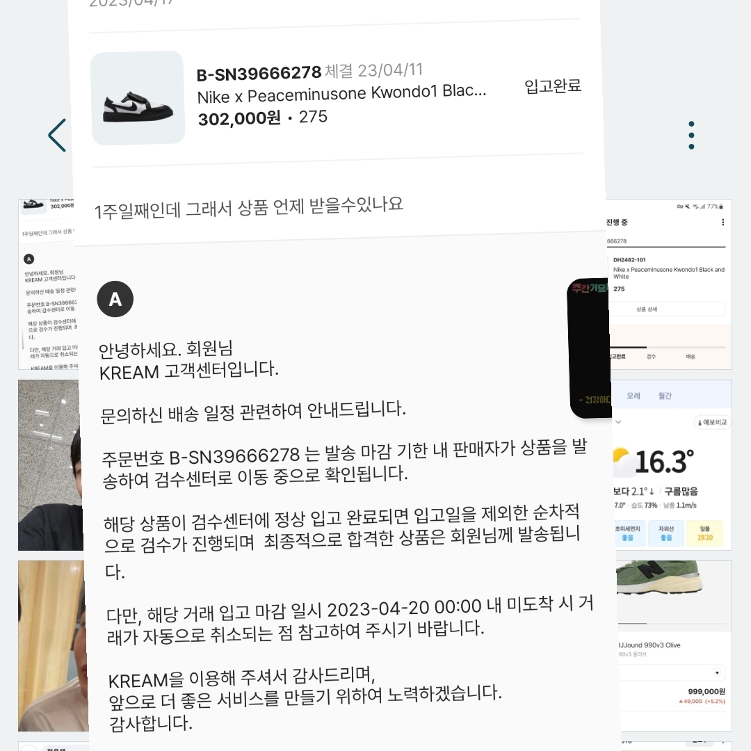 Nike x Peaceminusone Kwondo1 Black and White 착용 스타일