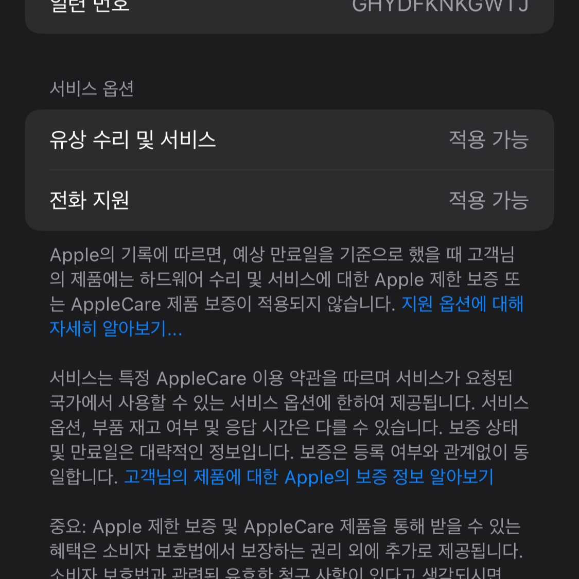 Apple Apple Pencil 1st Gen (Korean Ver.) 착용 스타일