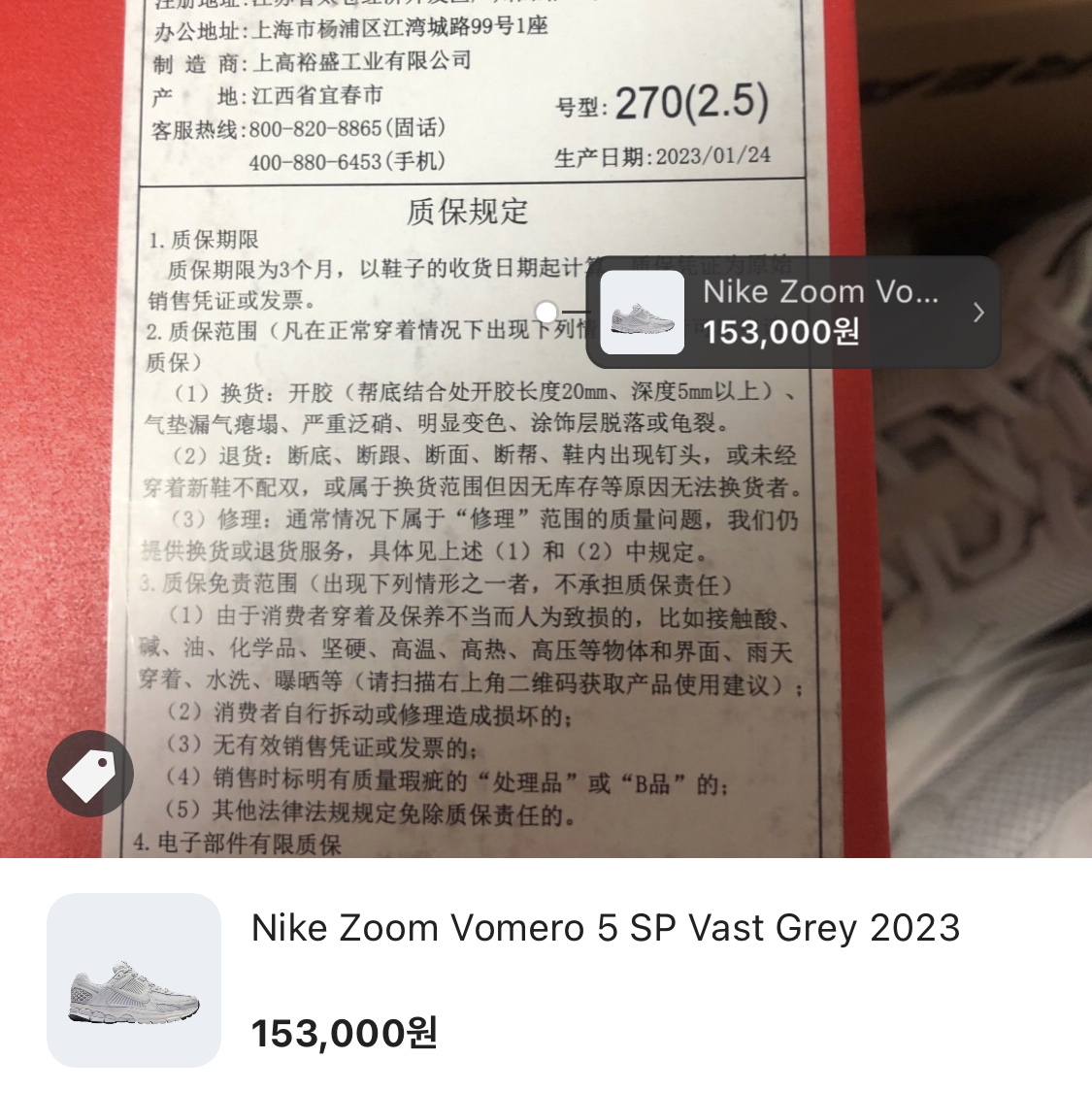 Nike Zoom Vomero 5 SP Vast Grey 2023 착용 스타일