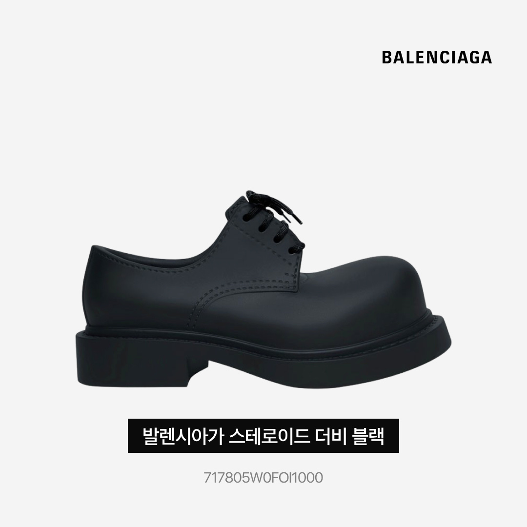 발렌시아가 스테로이드 더비 블랙 착용 스타일 - 3