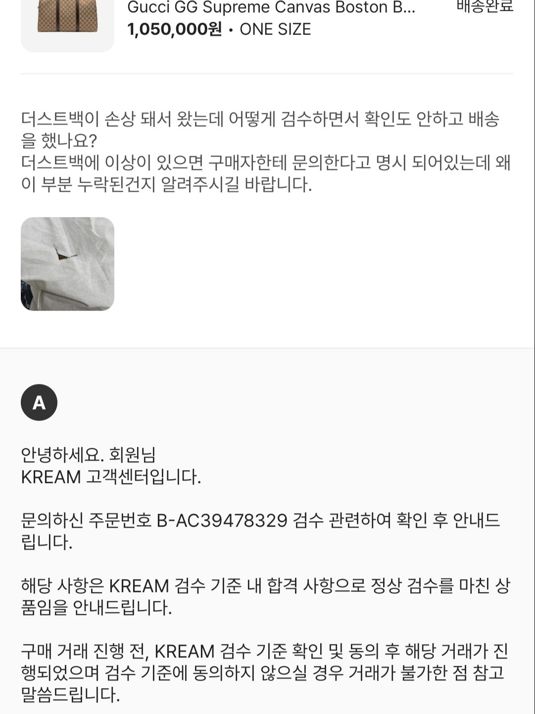 구찌 GG 슈프림 캔버스 보스턴백 베이지 에보니 착용 스타일 - 2