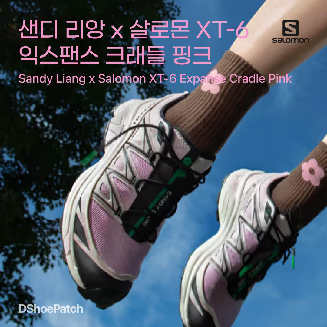 살로몬 x 샌디 리앙 XT-6 익스팬스 크래들 핑크 착용 스타일 - 1