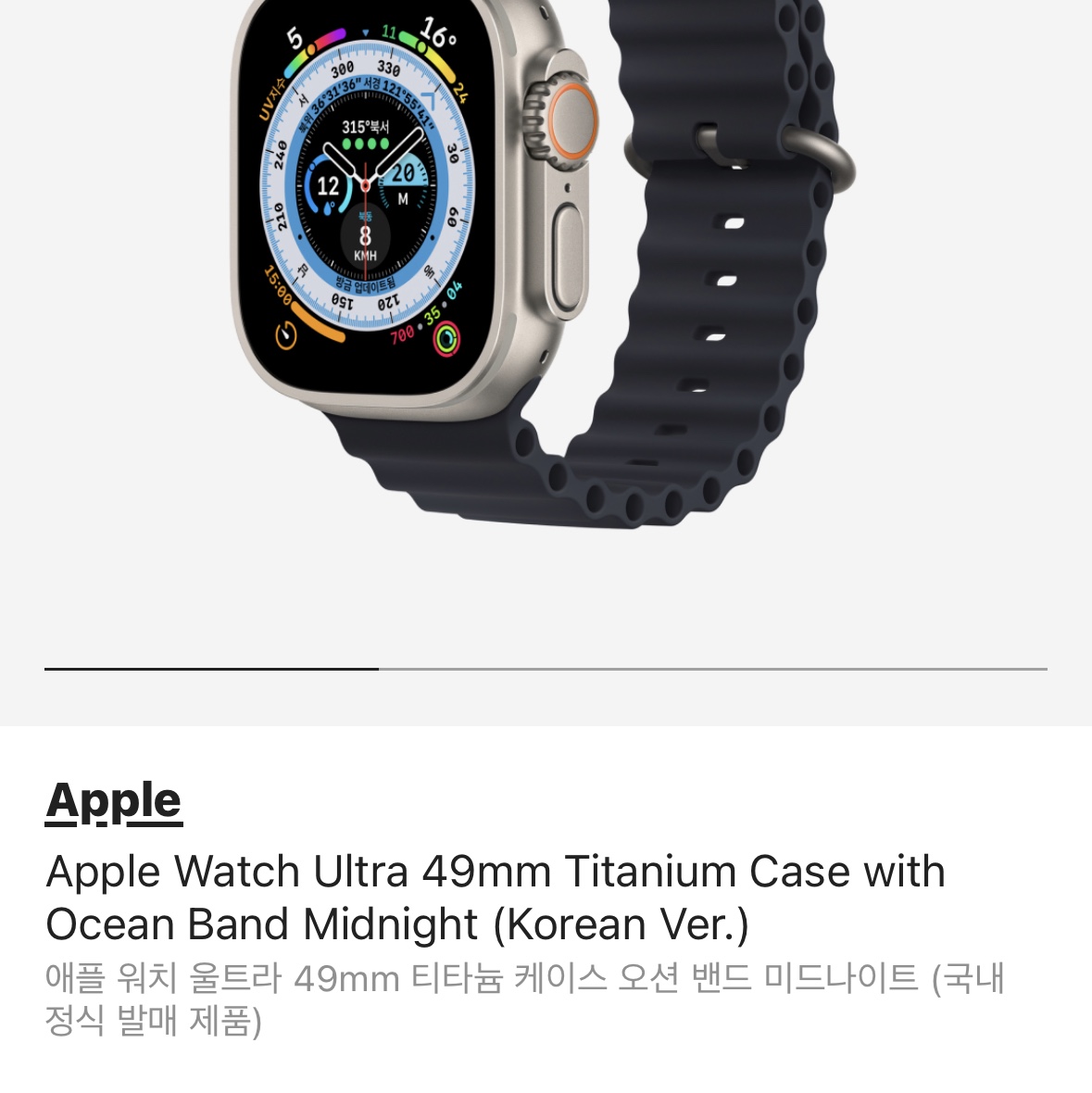 애플 워치 울트라 49mm 티타늄 케이스 오션 밴드 미드나이트 (국내 정식 발매 제품) 착용 스타일