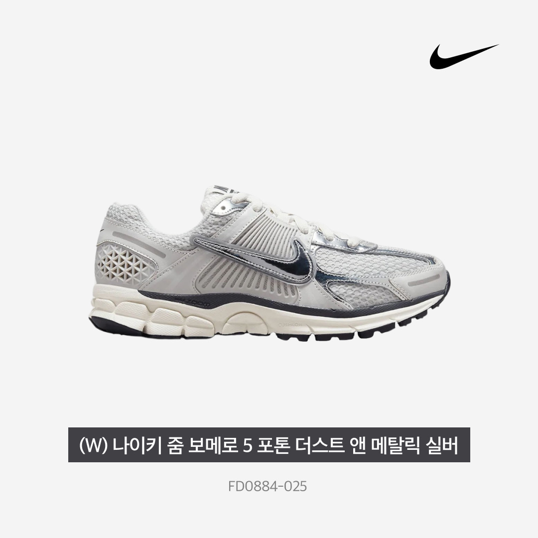 (W) Nike Zoom Vomero 5 Photon Dust and Metallic Silver 착용 스타일 - 5