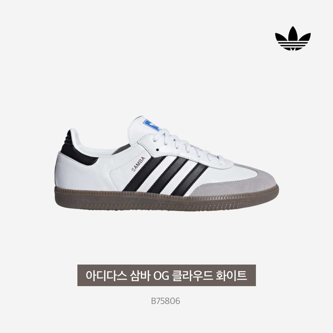 Adidas Samba OG Cloud White, Arc'teryx Beta LT Jacket Black 착용 스타일 - 4