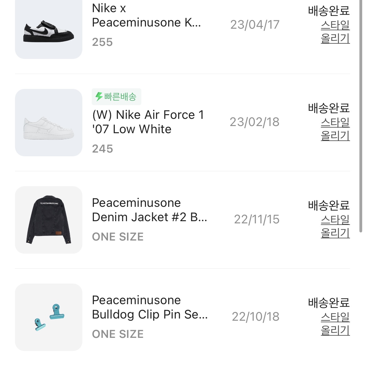 나이키 x 피스마이너스원 퀀도1 블랙 앤 화이트, 피스마이너스원 5 패널 볼캡 #1 블루 착용 스타일 - 2