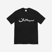 Supreme Arabic Logo T-Shirt Black - 23SS