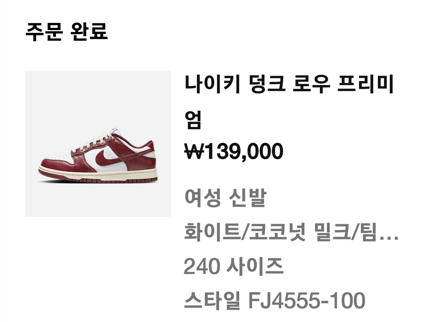 (W) Nike Dunk Low Retro PRM Team Red and White 착용 스타일