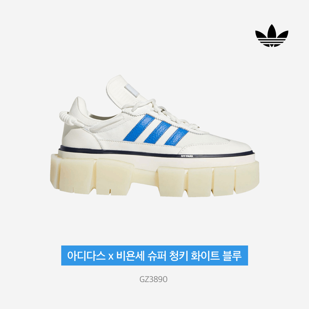 (W) 아디다스 x 비욘세 아이비 파크 슈퍼 슬릭 청키 화이트 글로우 블루 착용 스타일 - 4