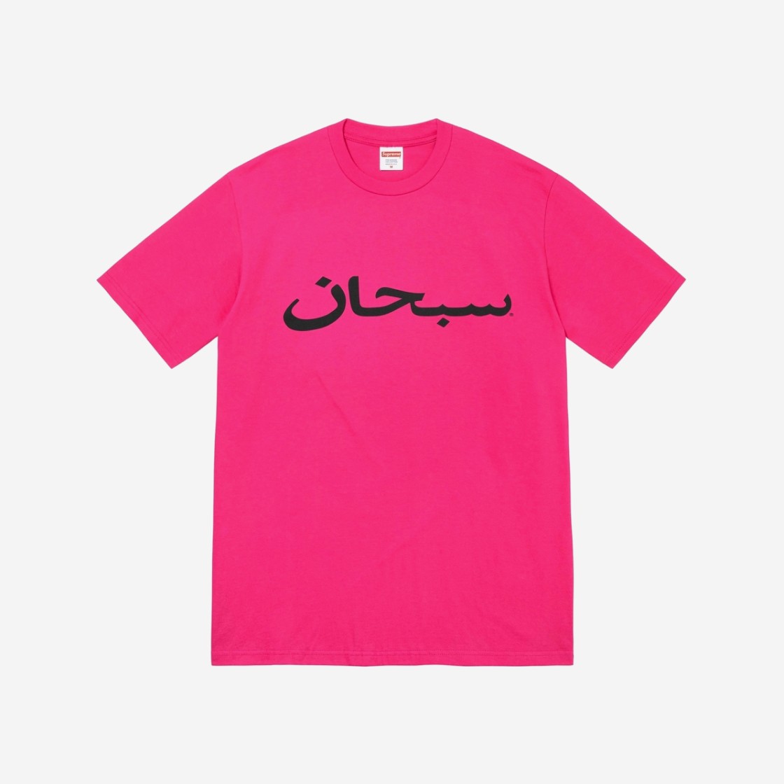 Supreme Arabic Logo T-Shirt Pink - 23SS 상세 이미지 1