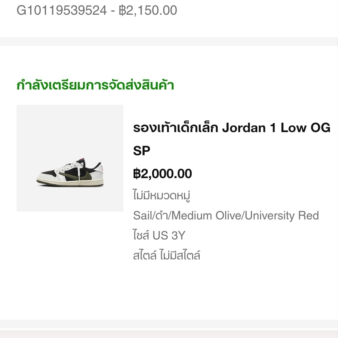 (PS) Jordan 1 x Travis Scott Retro Low OG SP Medium Olive 착용 스타일 - 2
