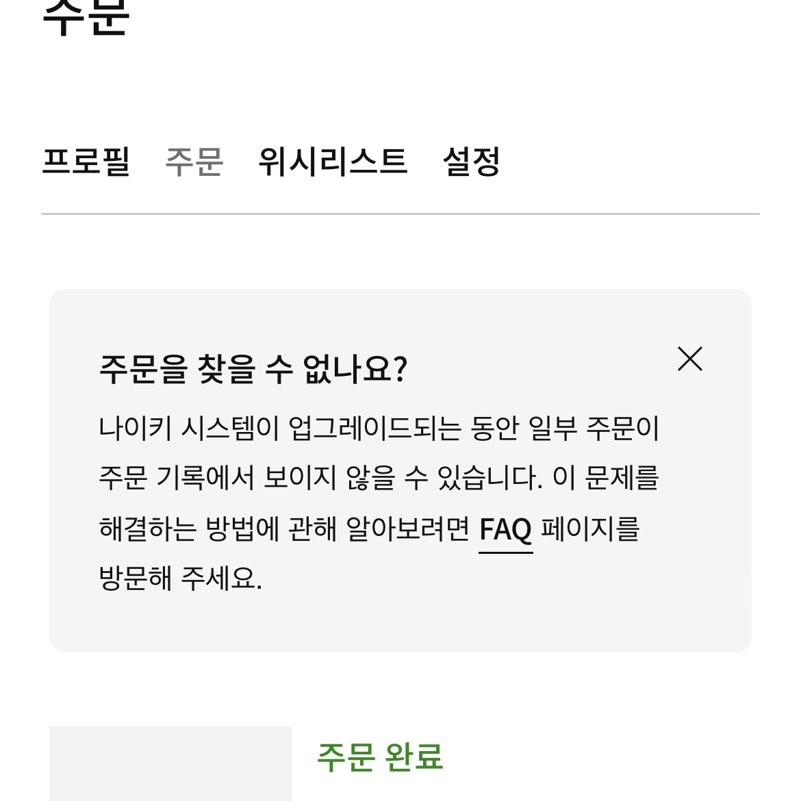 (PS) Jordan 1 x Travis Scott Retro Low OG SP Medium Olive 착용 스타일