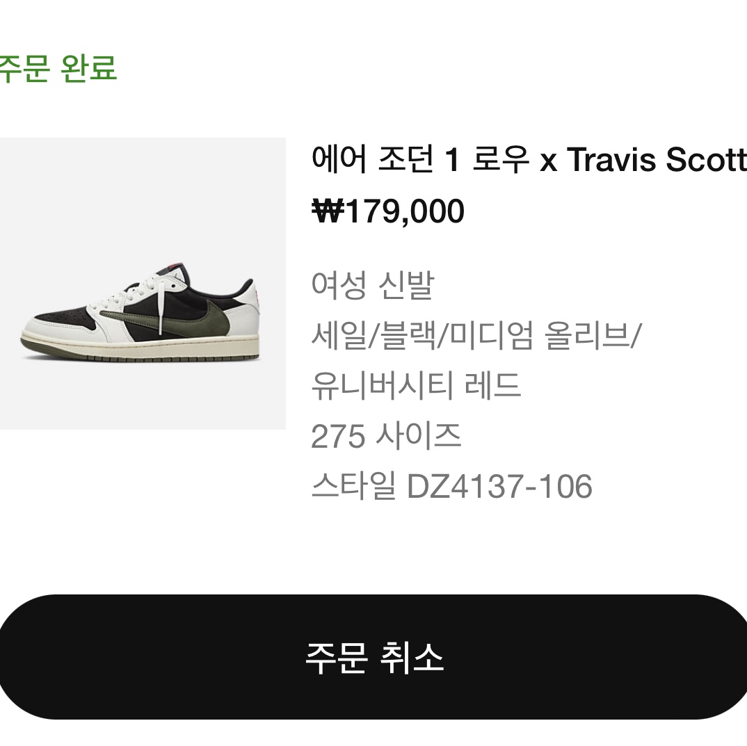 (W) Jordan 1 x Travis Scott Retro Low OG SP Medium Olive 착용 스타일