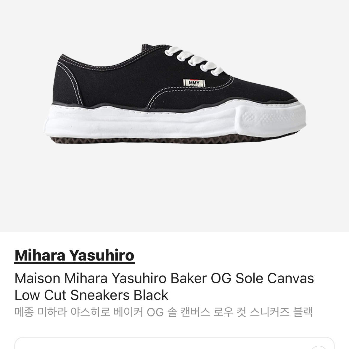 Maison Mihara Yasuhiro Baker OG Sole Canvas Low Cut Sneakers Black 착용 스타일