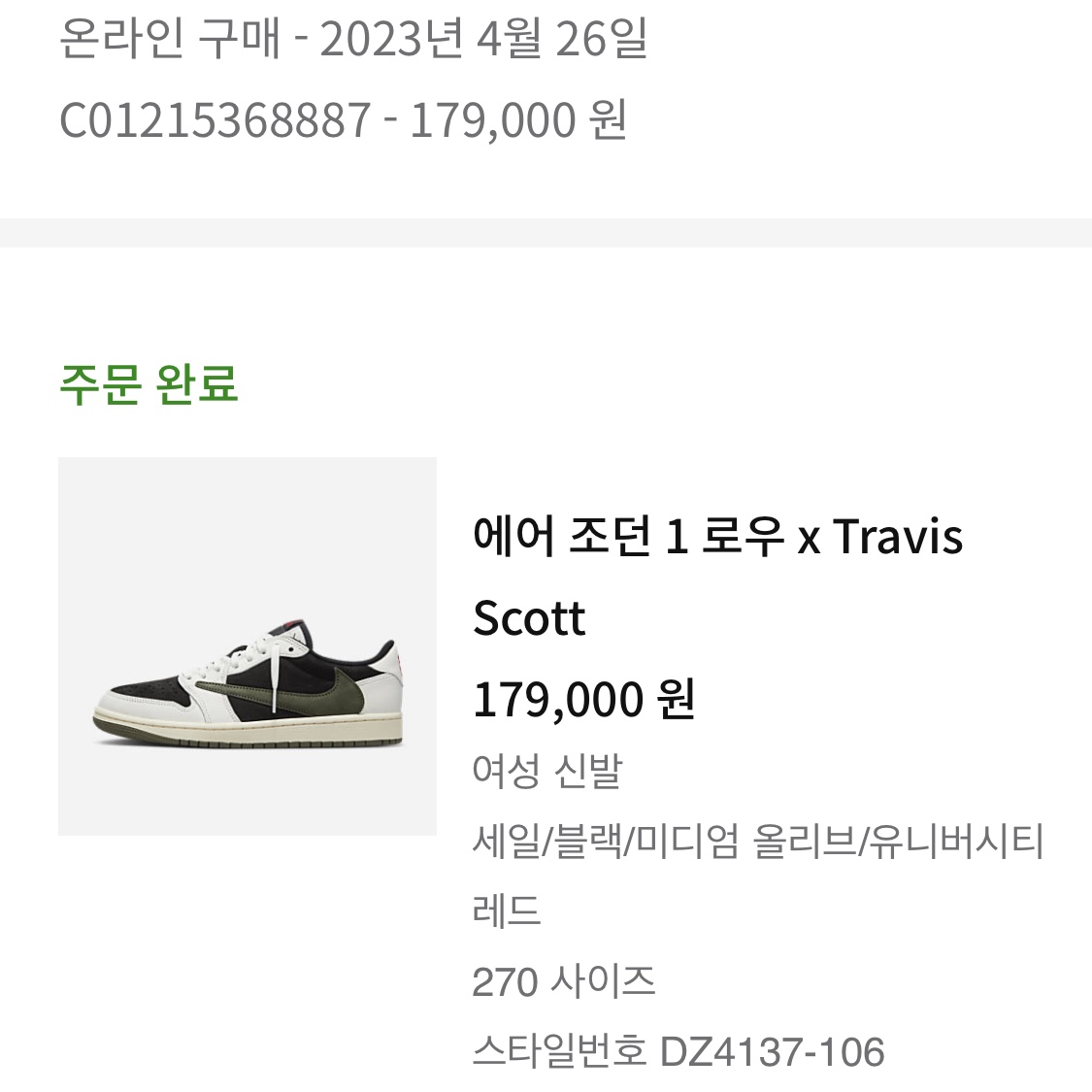 (W) Jordan 1 x Travis Scott Retro Low OG SP Medium Olive 착용 스타일