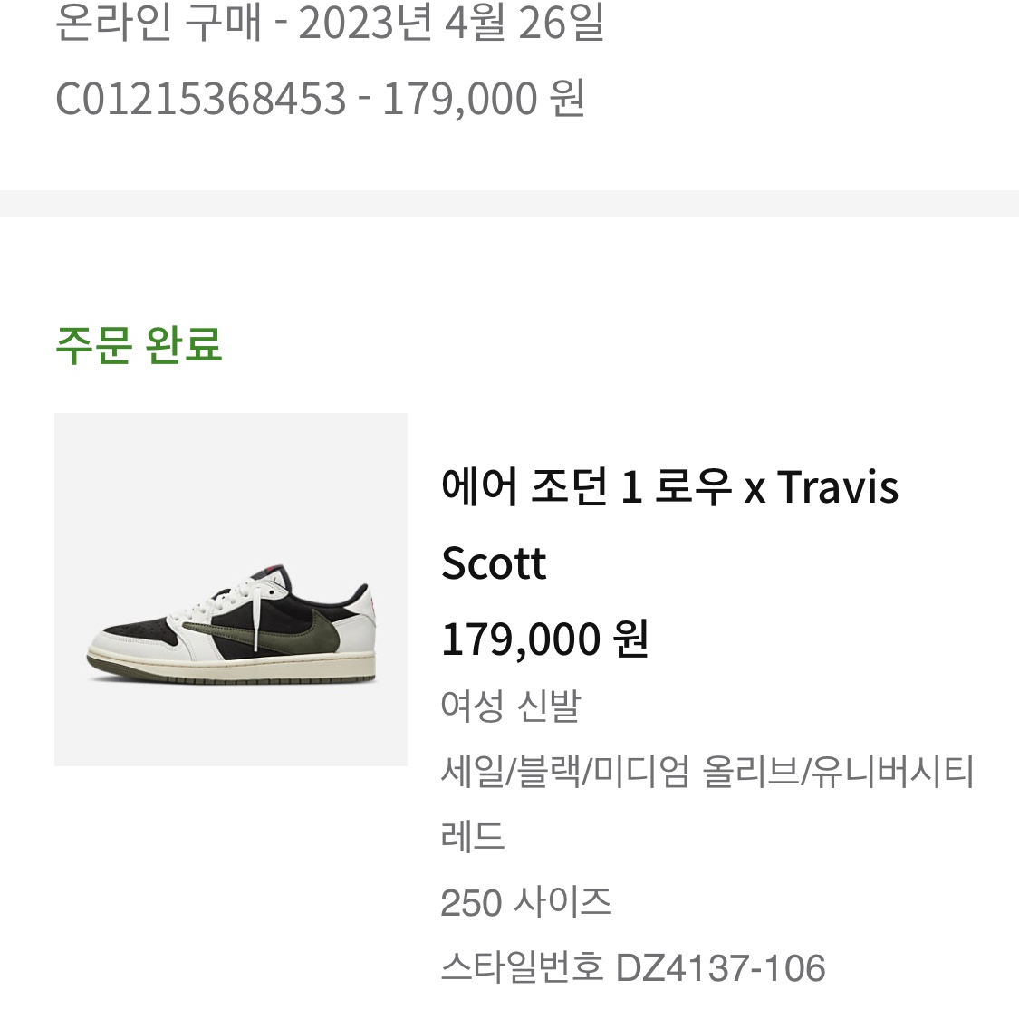 (W) Jordan 1 x Travis Scott Retro Low OG SP Medium Olive 착용 스타일