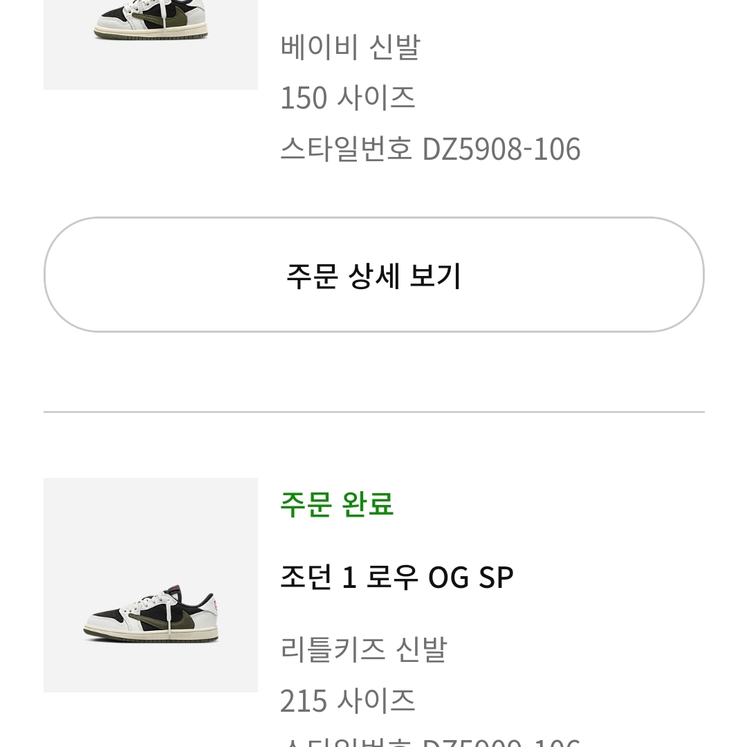 (PS) Jordan 1 x Travis Scott Retro Low OG SP Medium Olive, (TD) Jordan 1 x Travis Scott Retro Low OG SP Medium Olive 착용 스타일