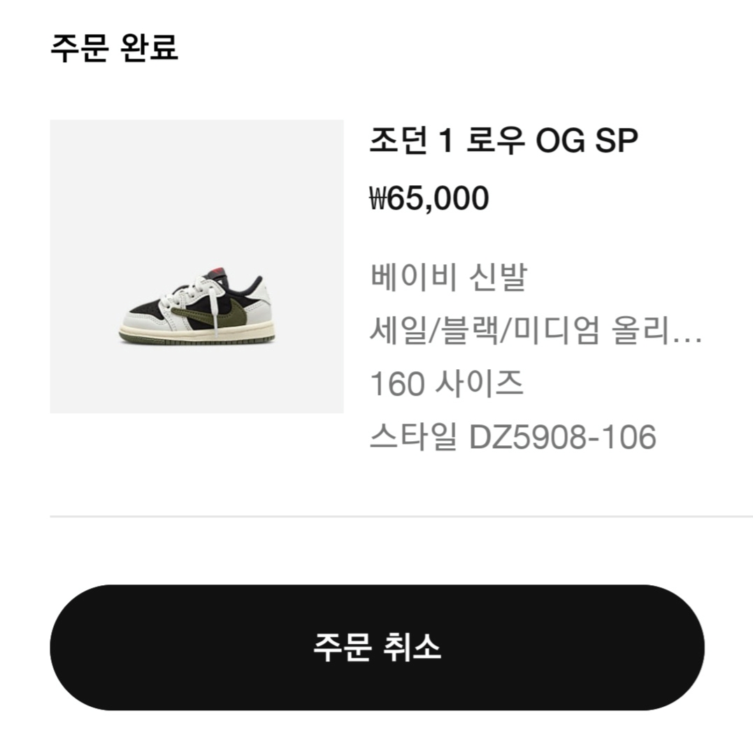 (TD) Jordan 1 x Travis Scott Retro Low OG SP Medium Olive 착용 스타일