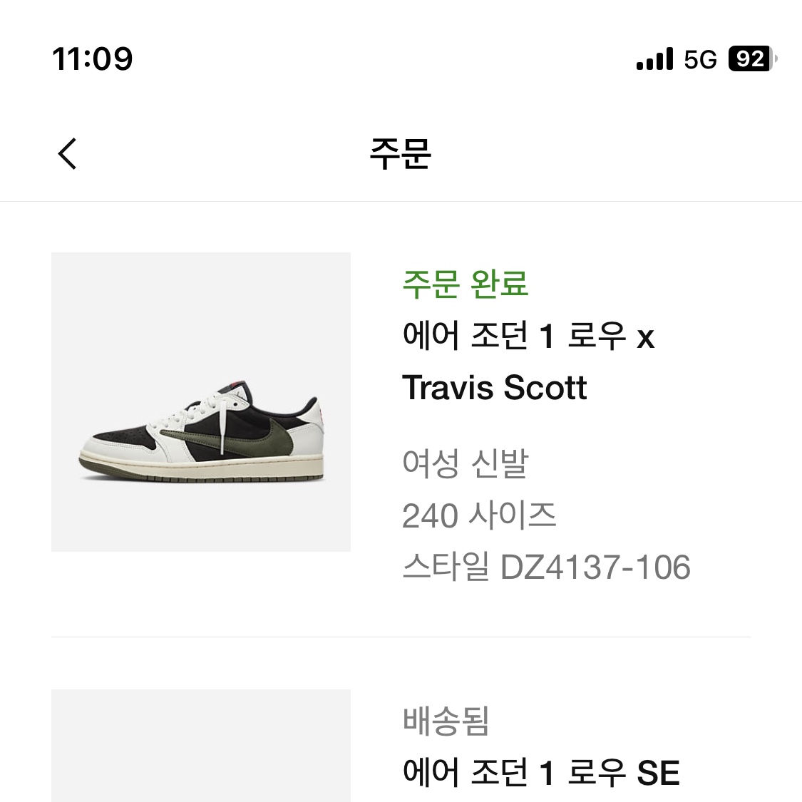 (W) Jordan 1 x Travis Scott Retro Low OG SP Medium Olive 착용 스타일