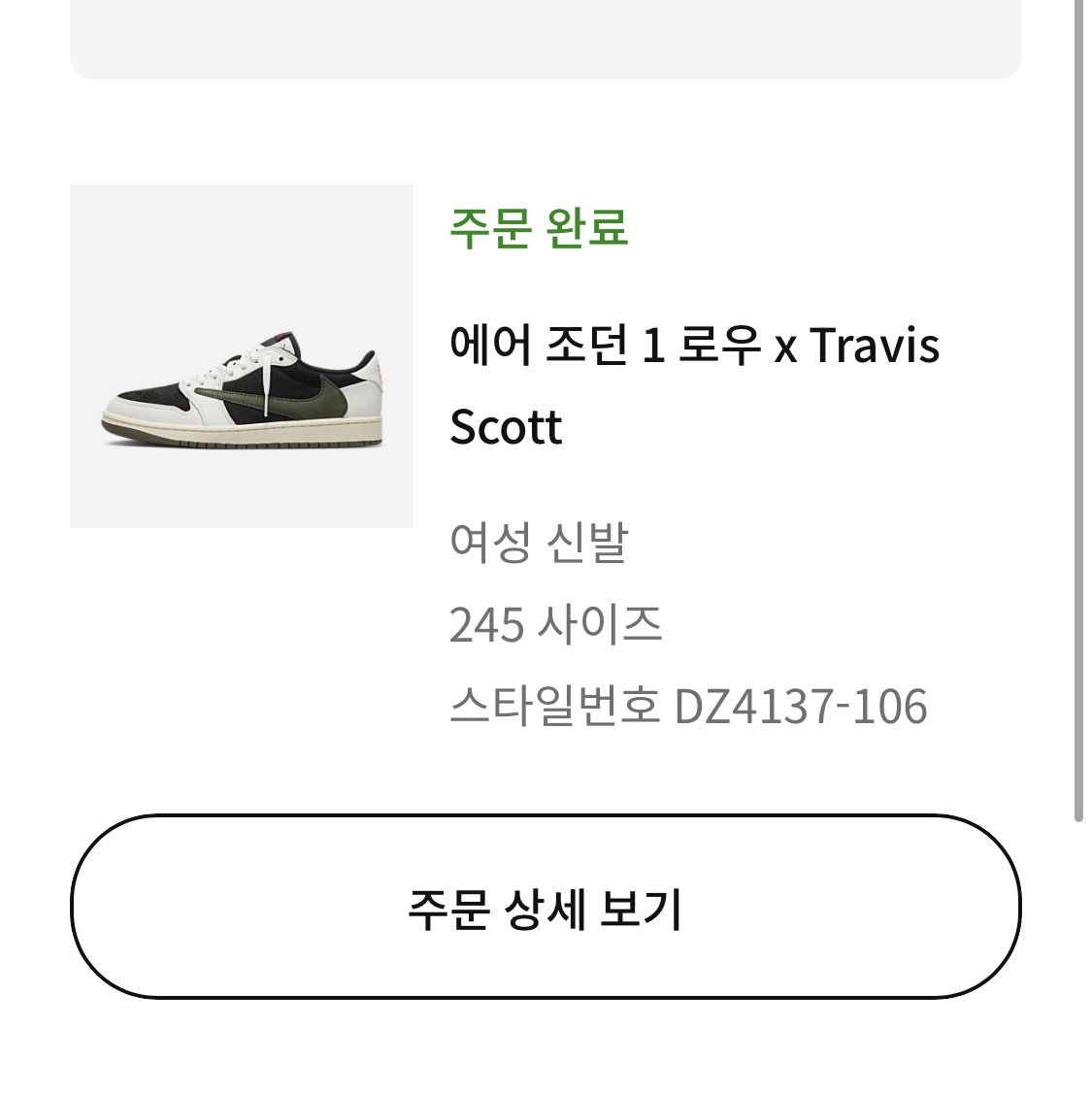 (W) Jordan 1 x Travis Scott Retro Low OG SP Medium Olive 착용 스타일