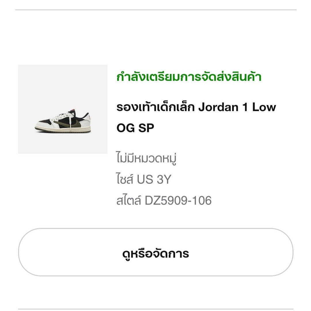 (PS) Jordan 1 x Travis Scott Retro Low OG SP Medium Olive 착용 스타일 - 1