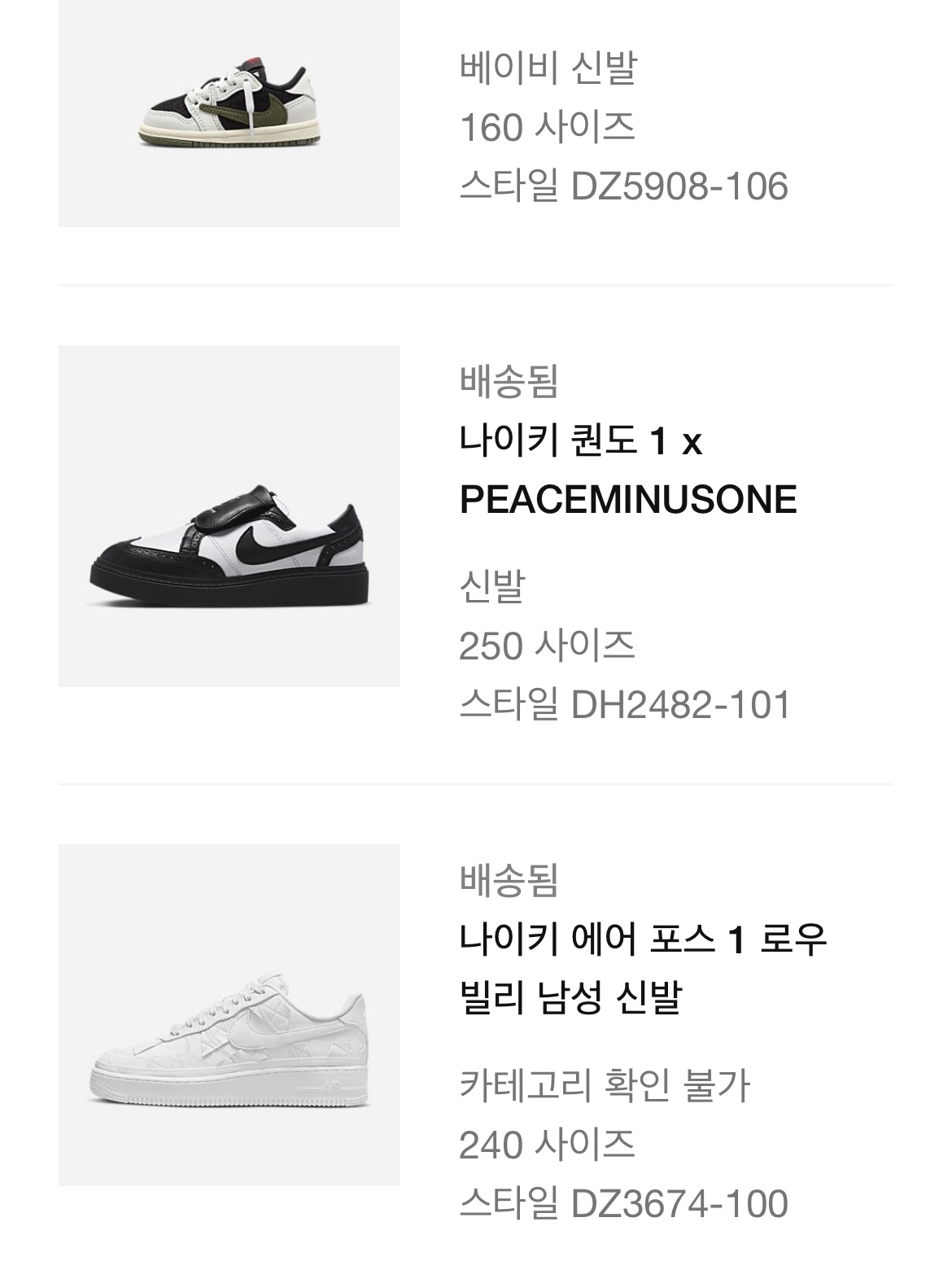 (TD) Jordan 1 x Travis Scott Retro Low OG SP Medium Olive 착용 스타일