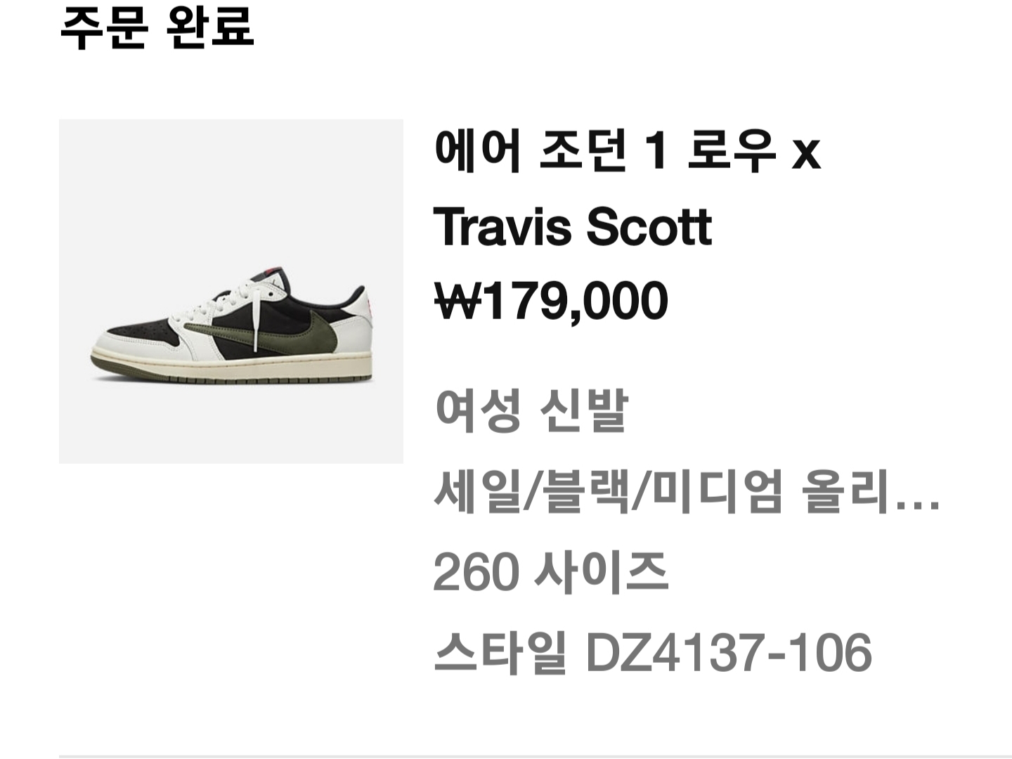 (W) Jordan 1 x Travis Scott Retro Low OG SP Medium Olive 착용 스타일
