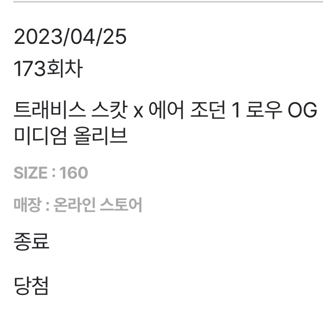 (W) Jordan 1 x Travis Scott Retro Low OG SP Medium Olive, (W) Jordan x Travis Scott Bodysuit Sail - Asia 착용 스타일 - 3