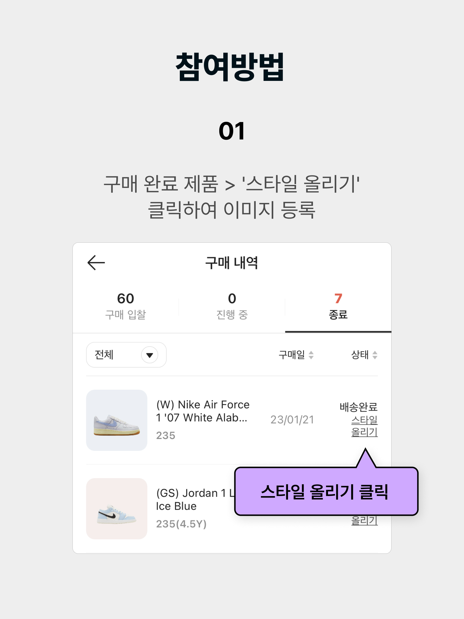 KREAM 챌린지님의 스타일 - 3