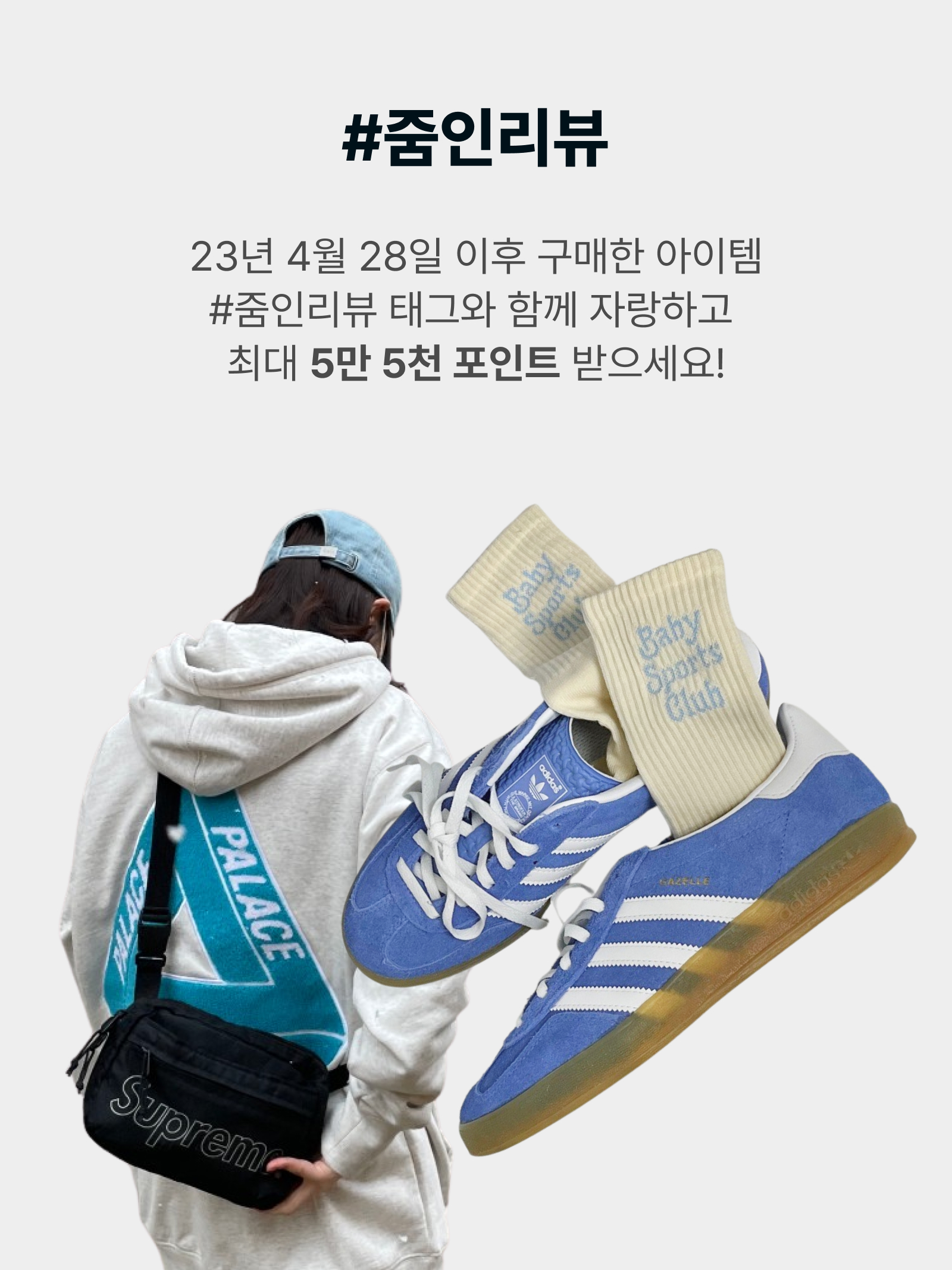KREAM 챌린지님의 스타일 - 2