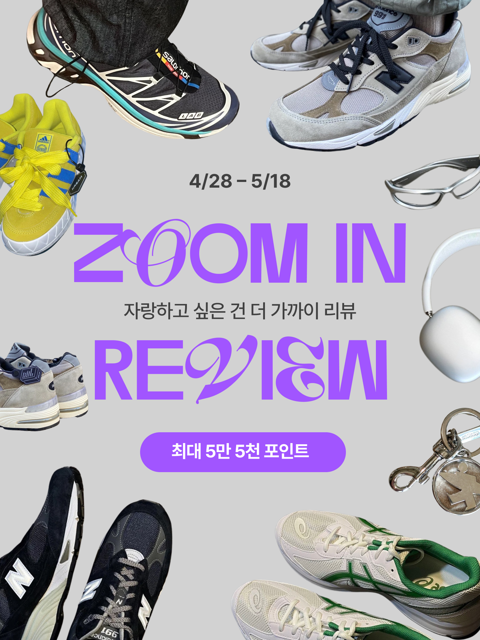 KREAM 챌린지님의 스타일 - 1