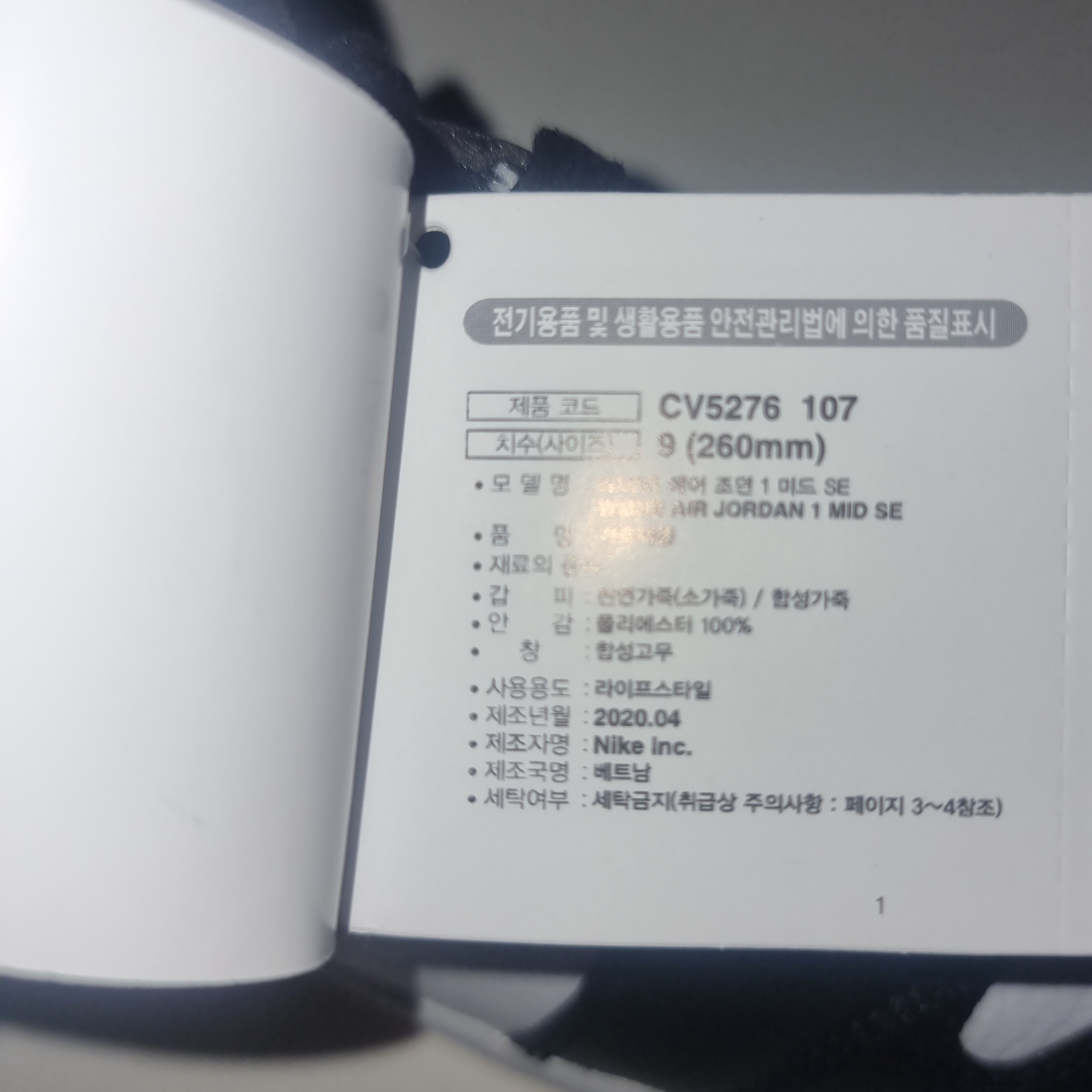 (W) Jordan 1 Mid SE Laser Orange 착용 스타일 - 1