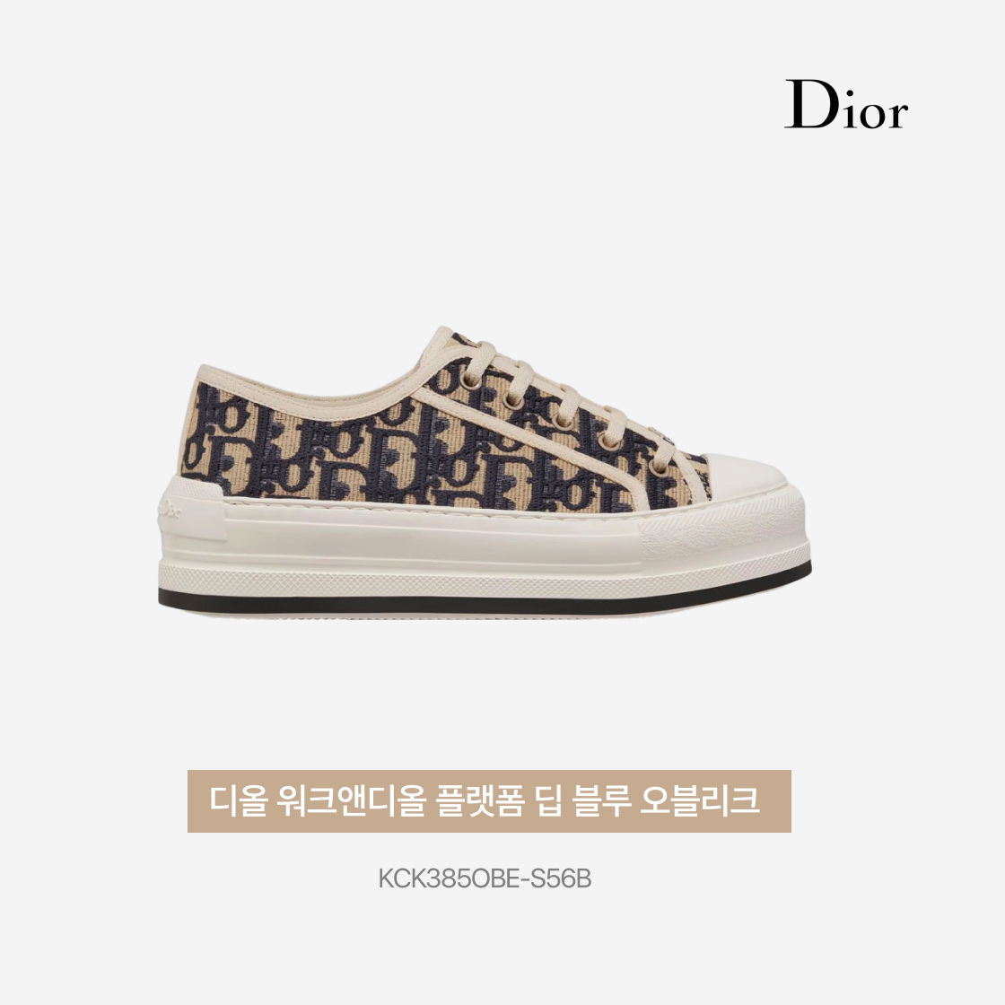 (W) Dior Walk'N'Dior Platform Sneakers Deep Blue Dior Oblique 착용 스타일 - 4