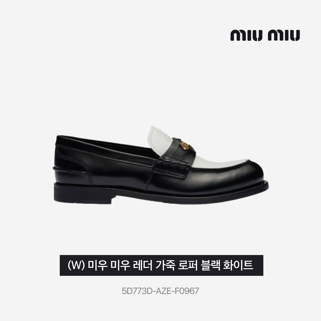 (W) Miu Miu Leather Penny Loafers Black White, Chanel Large Backpack Grained Calfskin & Gold Black 착용 스타일 - 4