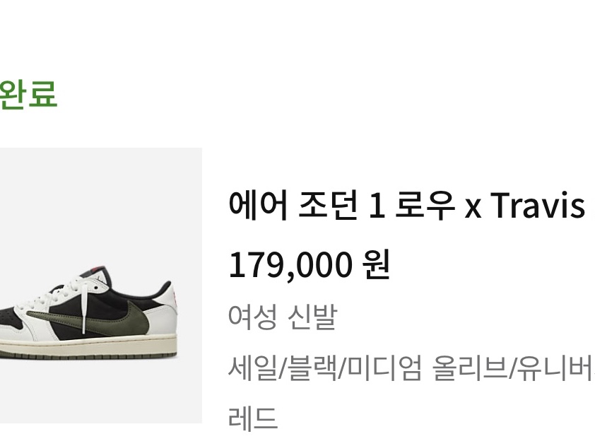 (W) Jordan 1 x Travis Scott Retro Low OG SP Medium Olive 착용 스타일