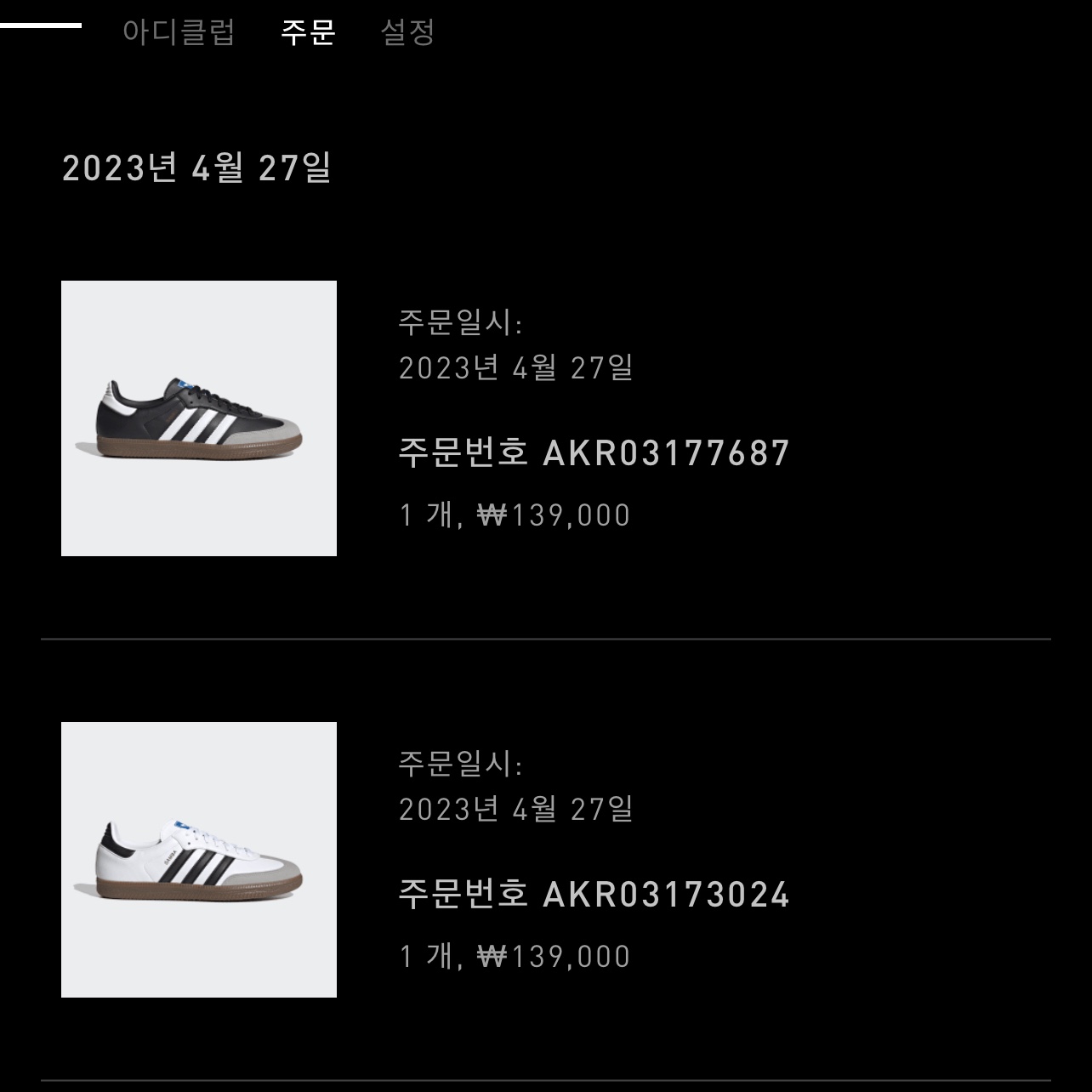 Adidas Samba Vegan White Black, Adidas Samba OG Black White Gum 착용 스타일