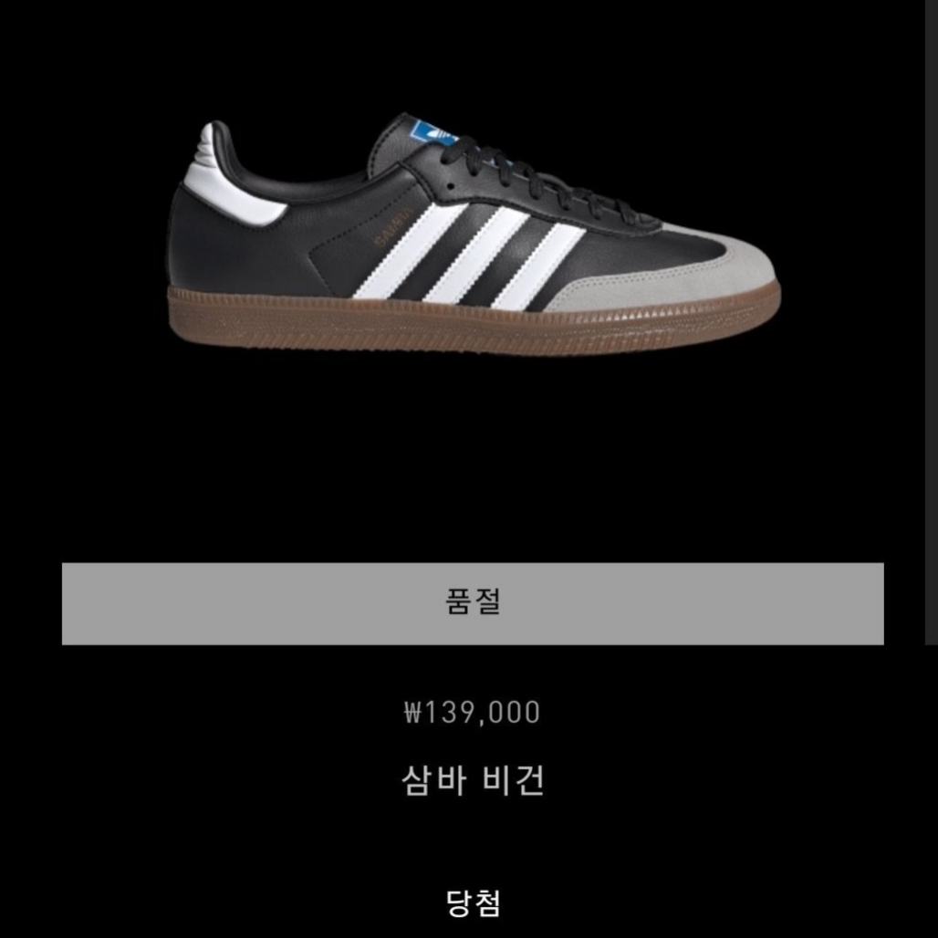 Adidas Samba Vegan Black White 착용 스타일 - 2