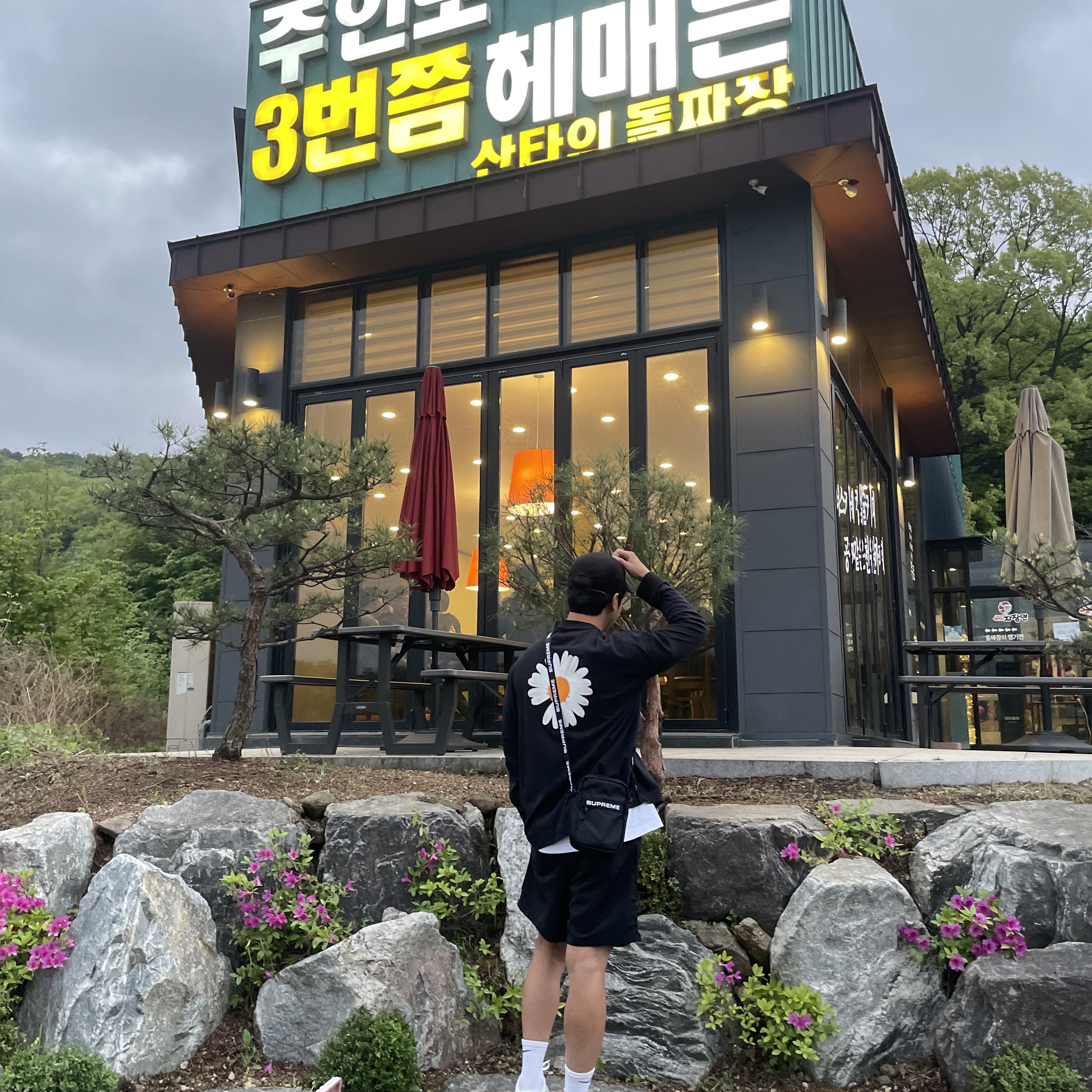 Nike x Peaceminusone LS T-Shirt Black (DR0098-010), Stussy Big Stock Water Shorts Black 착용 스타일