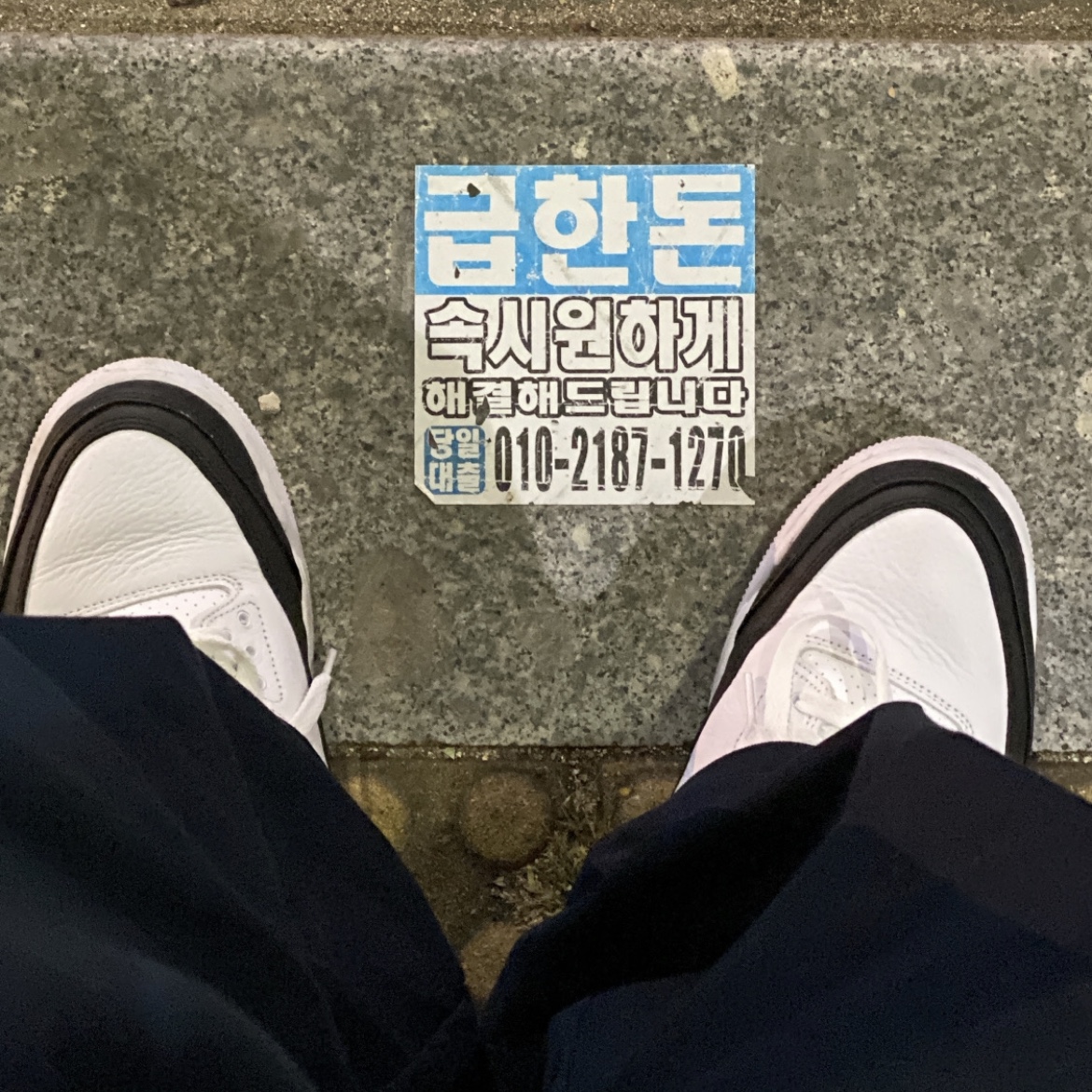 Jordan 3 x Fragment Retro SP White Black 착용 스타일