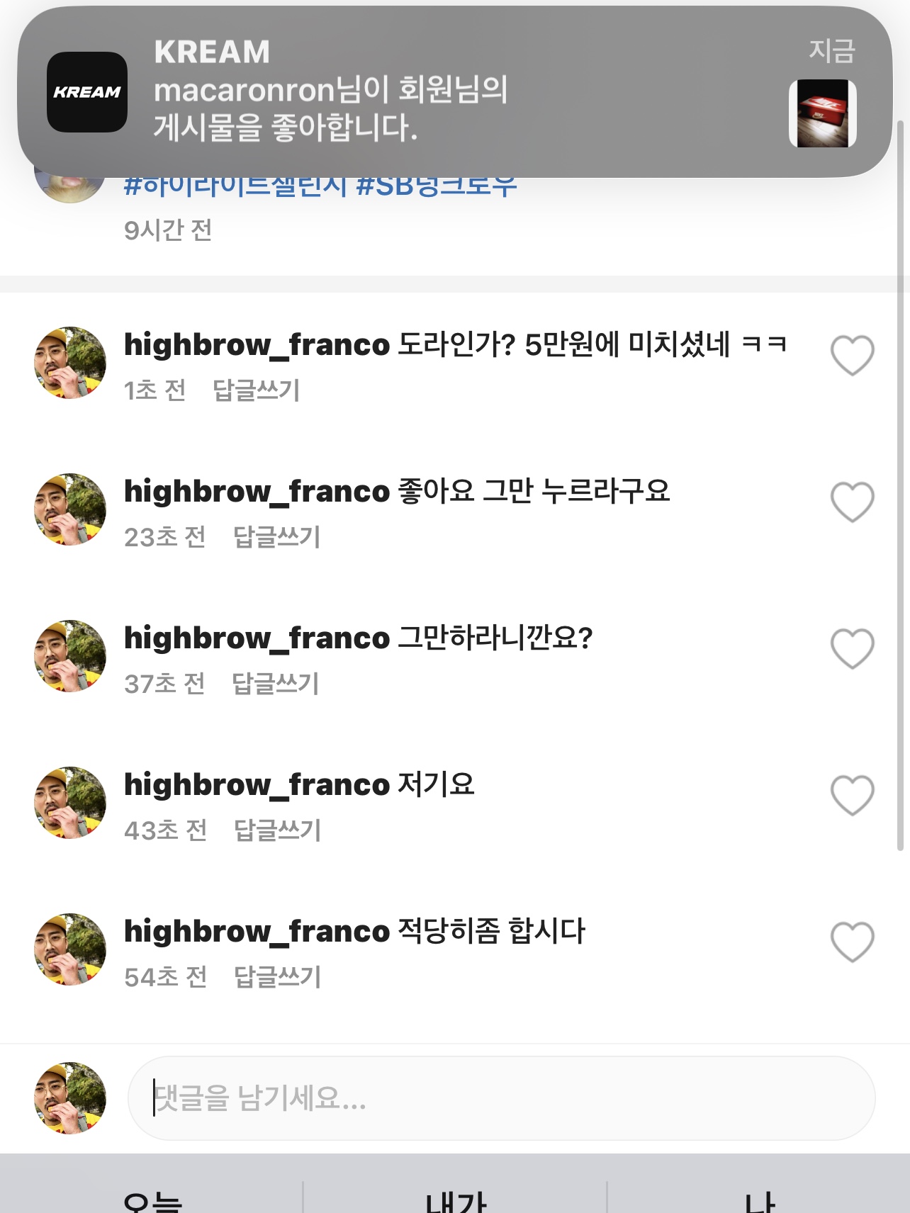 Instagram@highbrow_franco님의 스타일 - 3