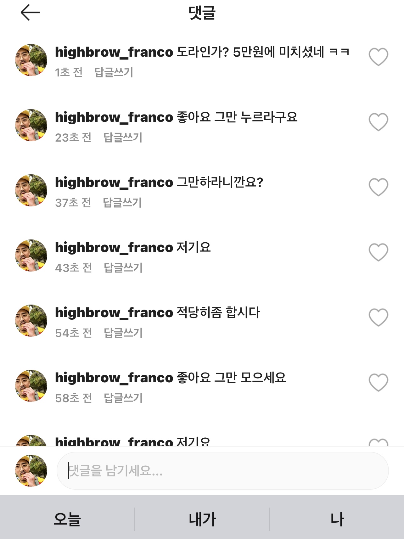Instagram@highbrow_franco님의 스타일 - 2