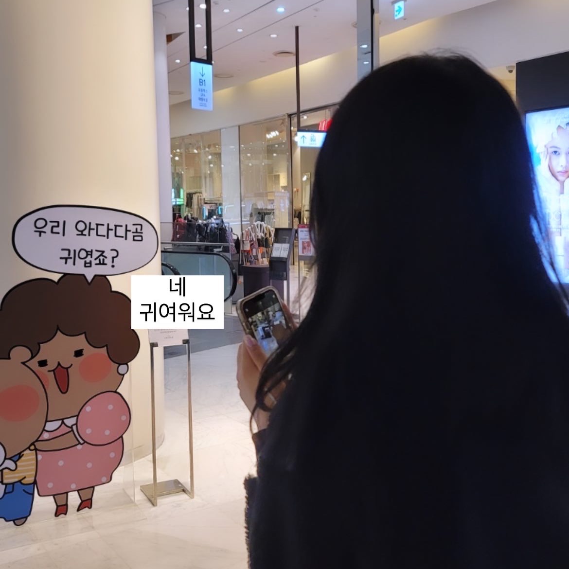 주이님의 스타일 - 2