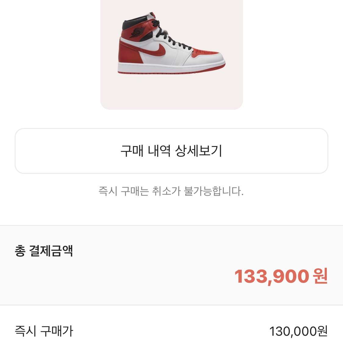 Jordan 1 Retro High OG Heritage 착용 스타일